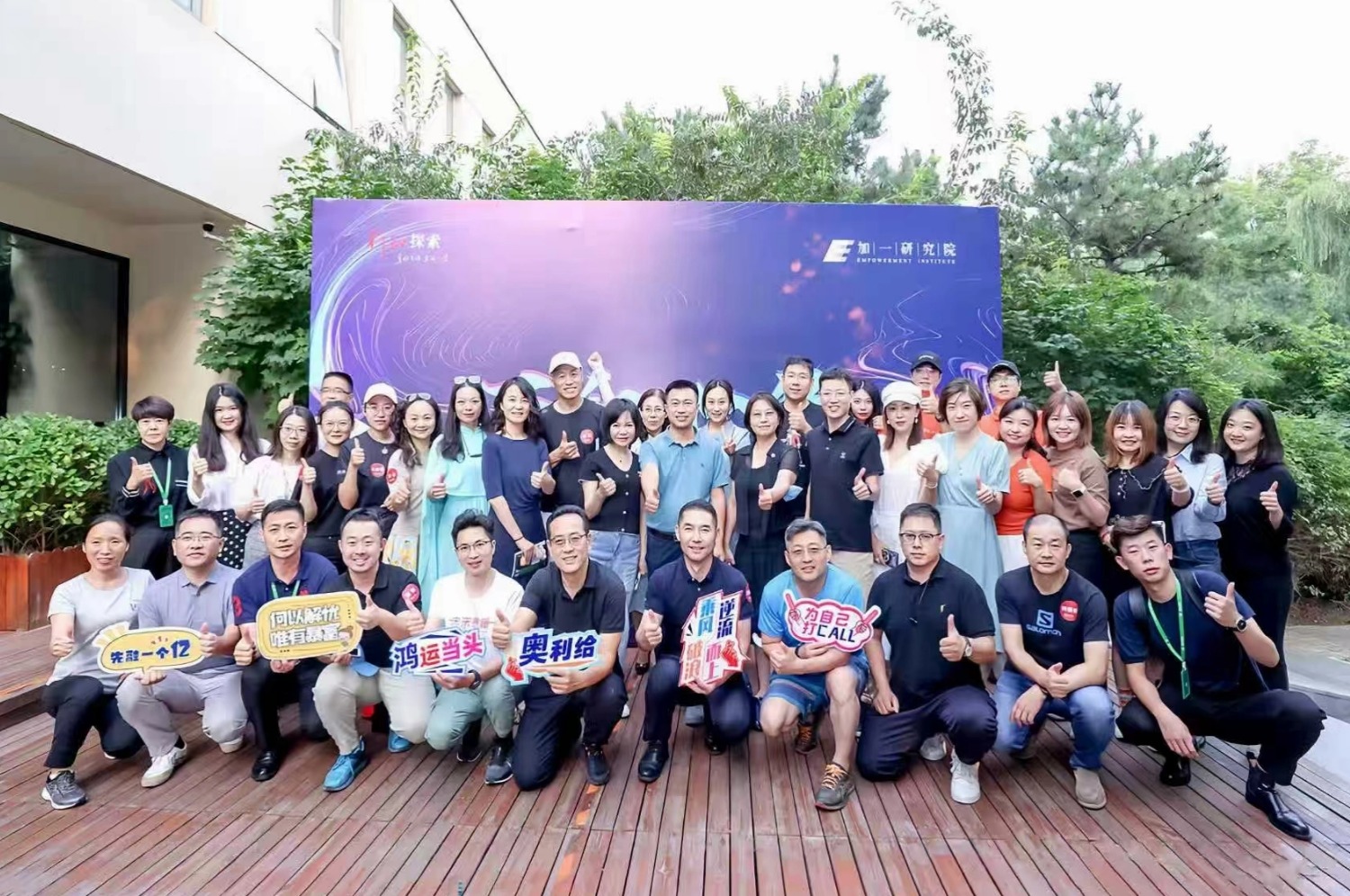 Research Institute Market Activities
